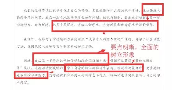 招聘自荐信_自招资讯 2019自主招生如何写出一篇优秀的自荐信(5)