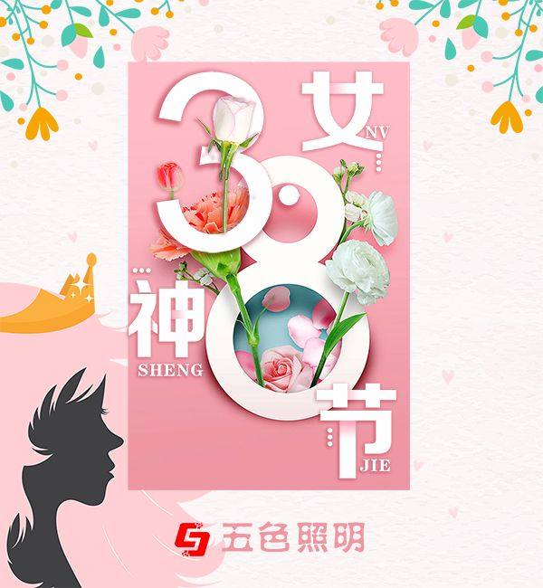 女人如花,美丽相伴