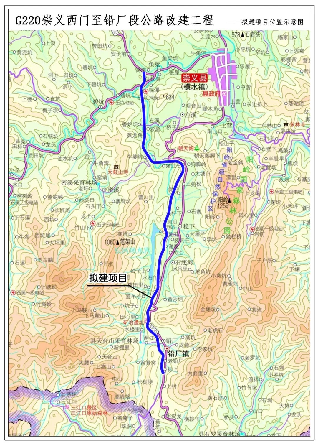 g220国道崇义西门至铅厂段公路