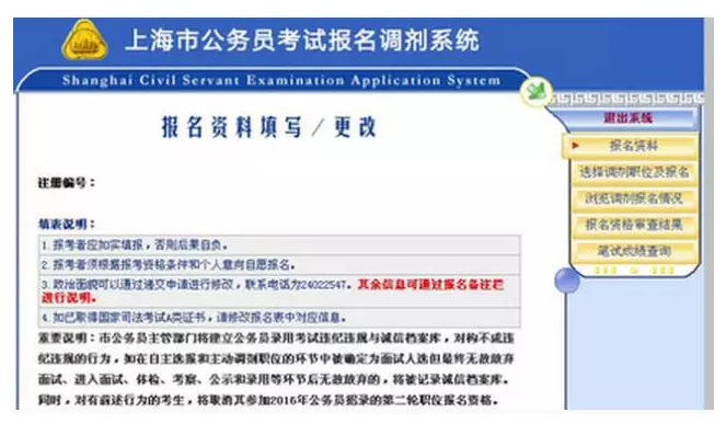 公务员招聘信息_事业单位和公务员招聘的信息在哪里看最全呢 我是... 事业单位考试 帮考网(3)