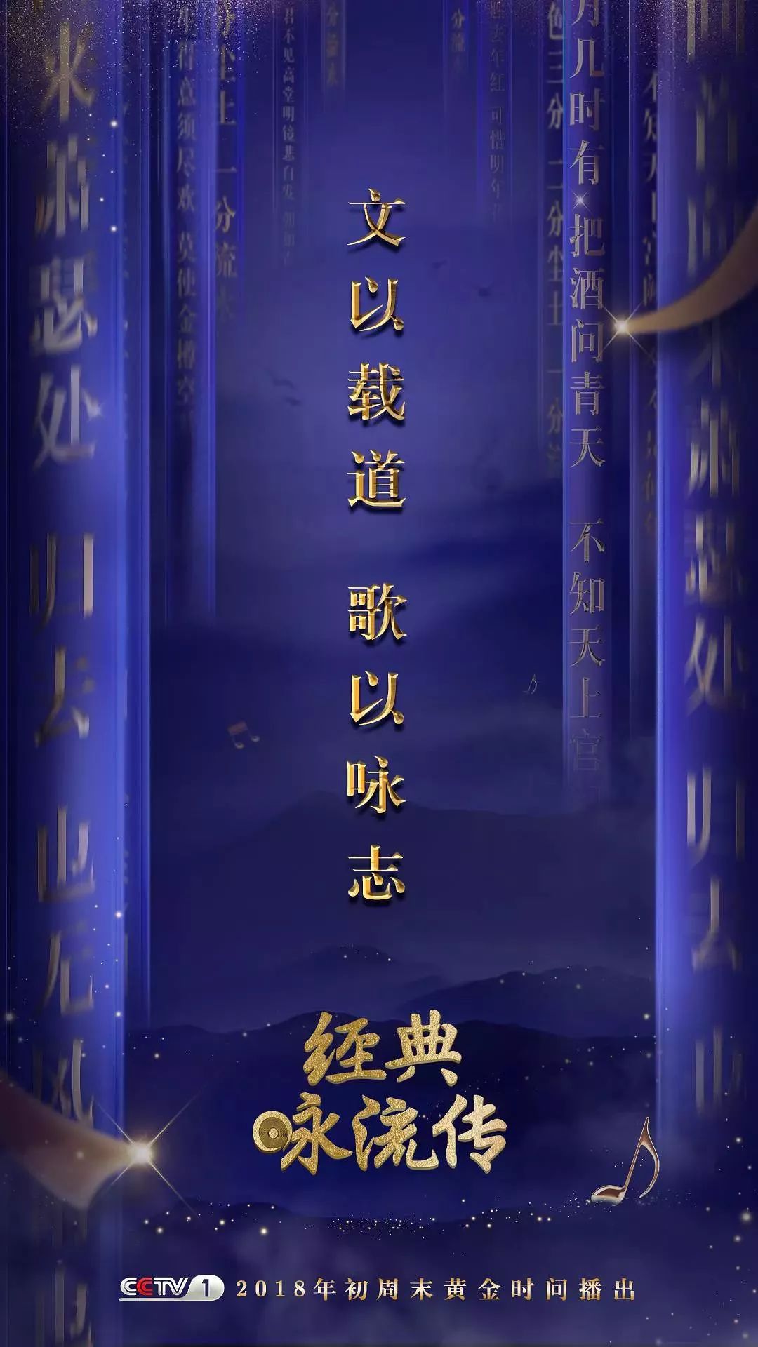 《经典咏流传》这便是央视爸爸的开年力作:顿感清风佛面,春意袭人~但