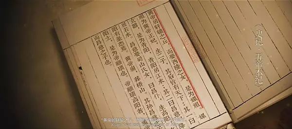 "黄帝居轩辕之丘,而娶于西陵之女,是为嫘祖."--《史记五帝本纪》