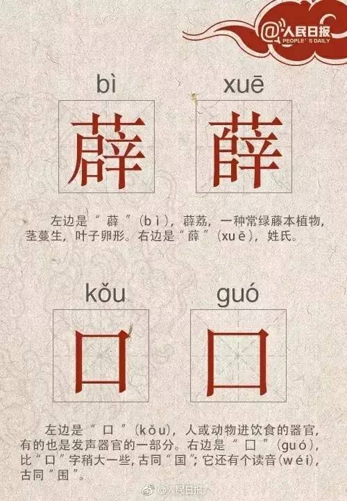 双人口什么字_常住人口登记卡是什么(2)