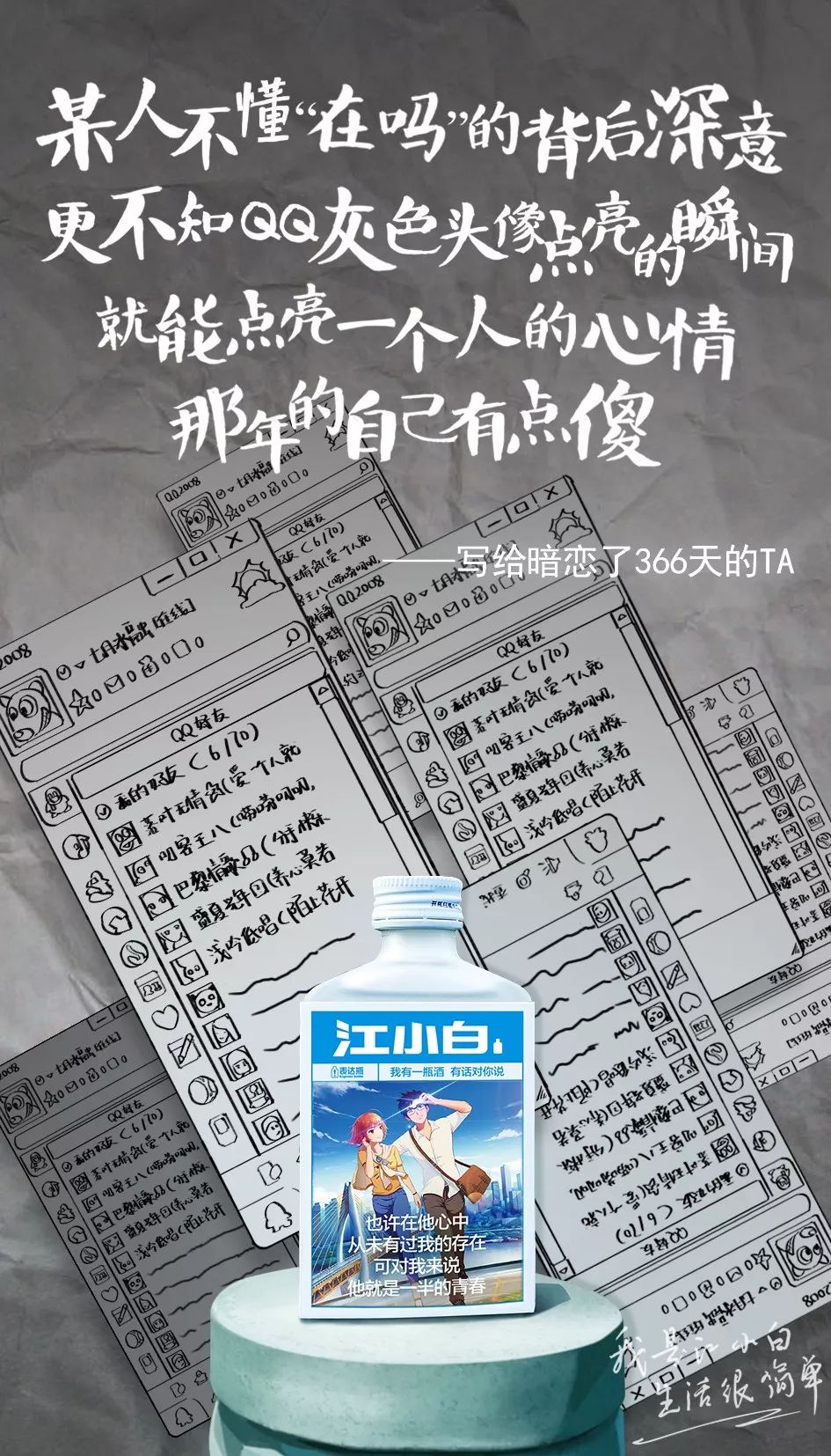 江小白狗年第一波文案最全合集!