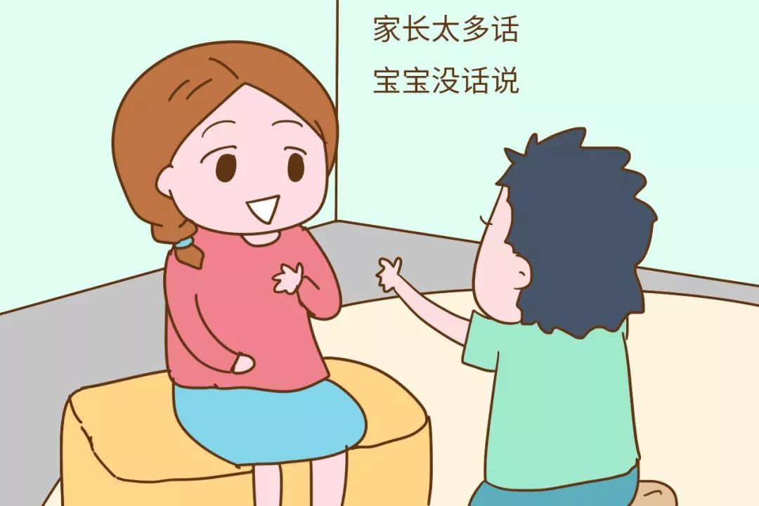 2,不要打断孩子说话