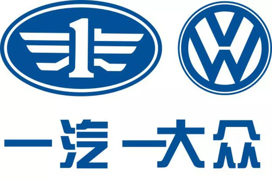 通过《国家企业信用信息公示系统》查询到,一汽-大众是由四家公司