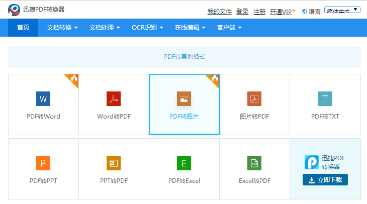 技巧分享:caj转word原来这个操作才是最