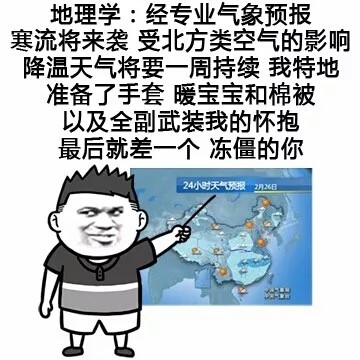 地理宝宝们,咱不需要什么复杂密码,只需报个天气预报,简单吧~ 心理学