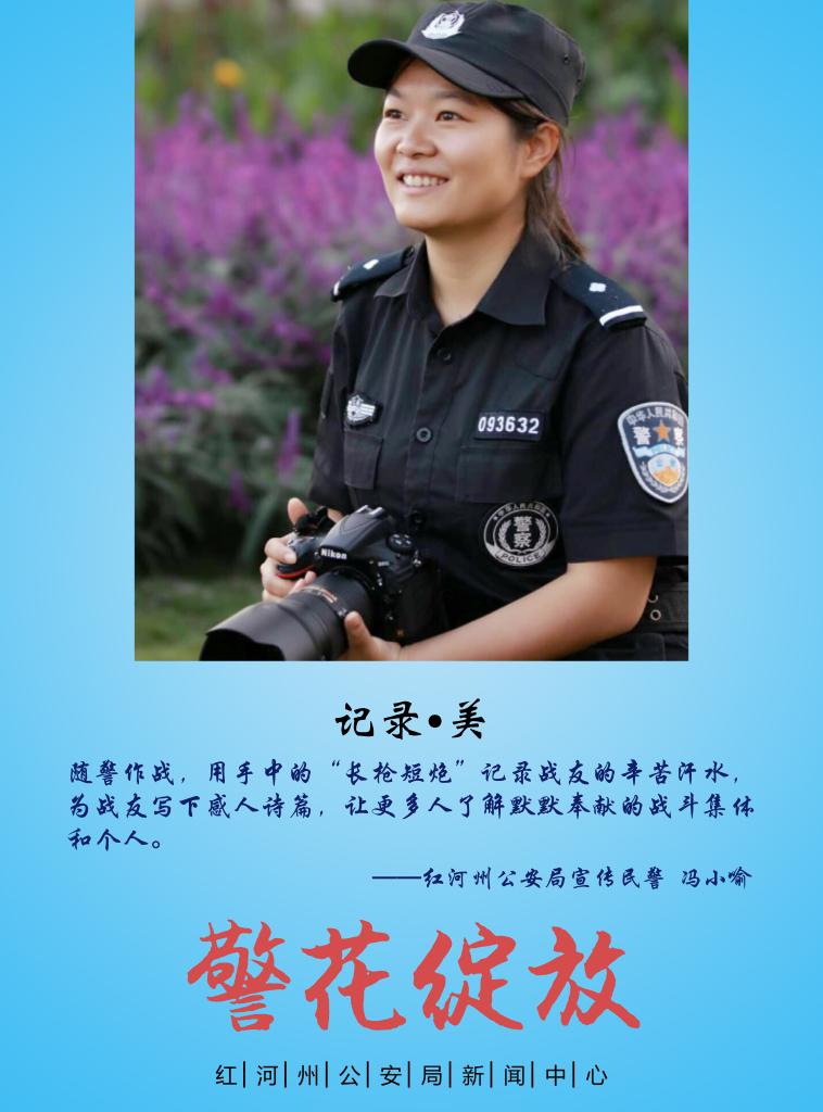 三八妇女节警中女记者