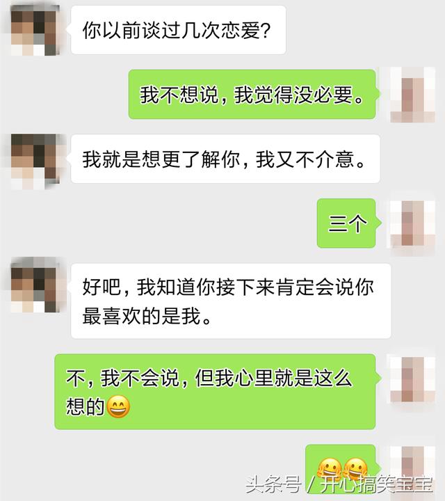 下面看看情侣之间超甜聊天套路,恋爱中的男女最开心了!