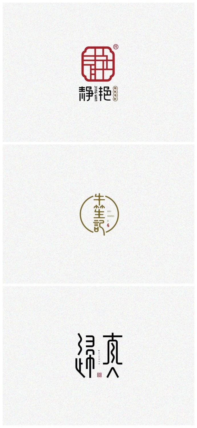 西安云和数据ui教育品牌:一组中国风的logo设计古韵十足