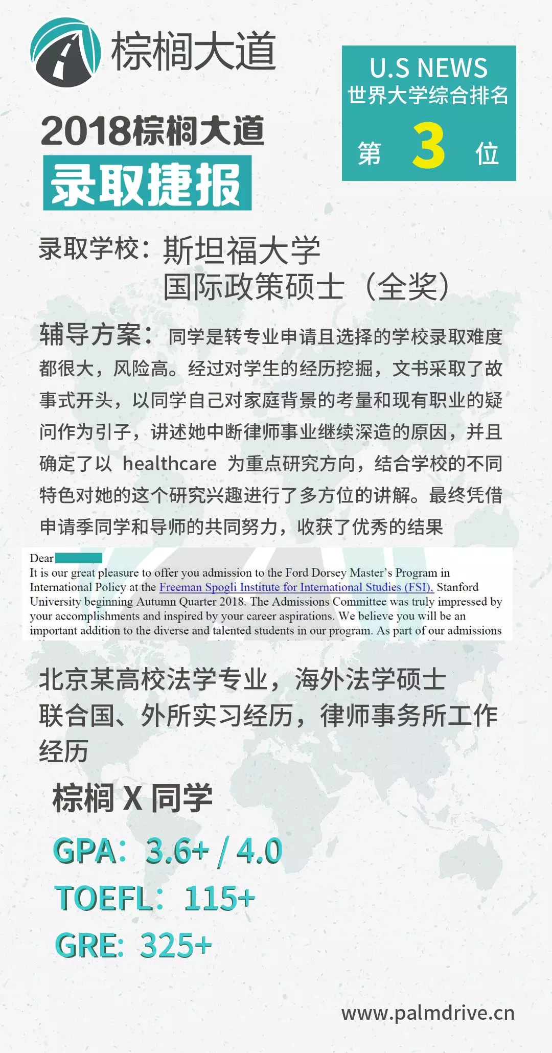 文科专业拿不到奖学金?不如MPP\/MPA了解一