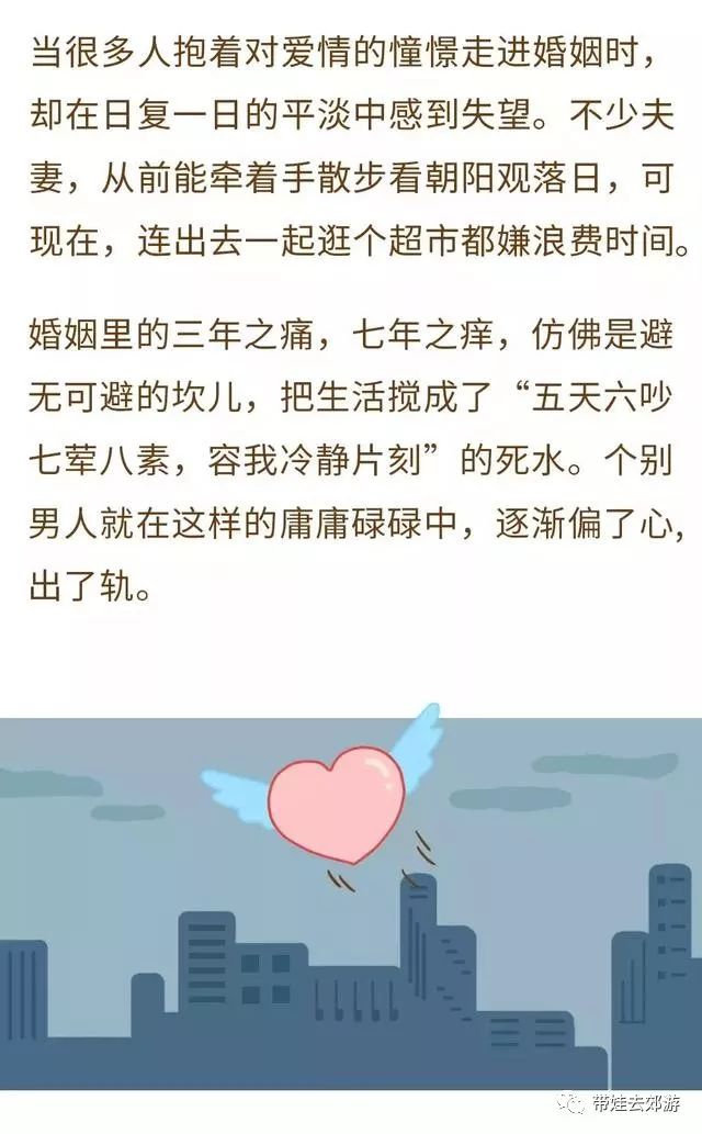 一个结婚15年的男人告诉你,什么样的男人对婚姻更忠诚