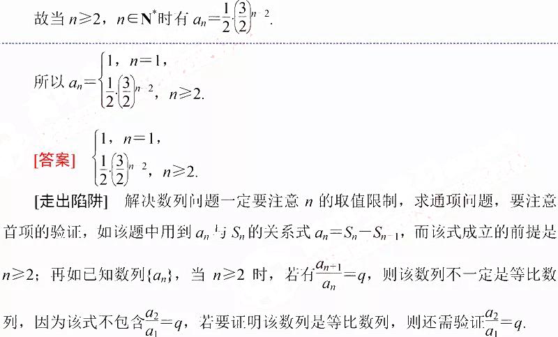 三哥学简谱_南音三哥暂宽简谱(3)