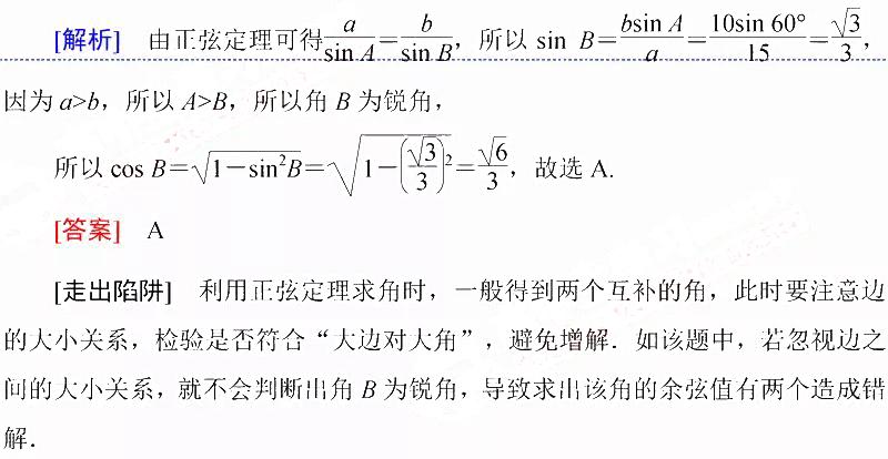 三哥学简谱_南音三哥暂宽简谱(3)