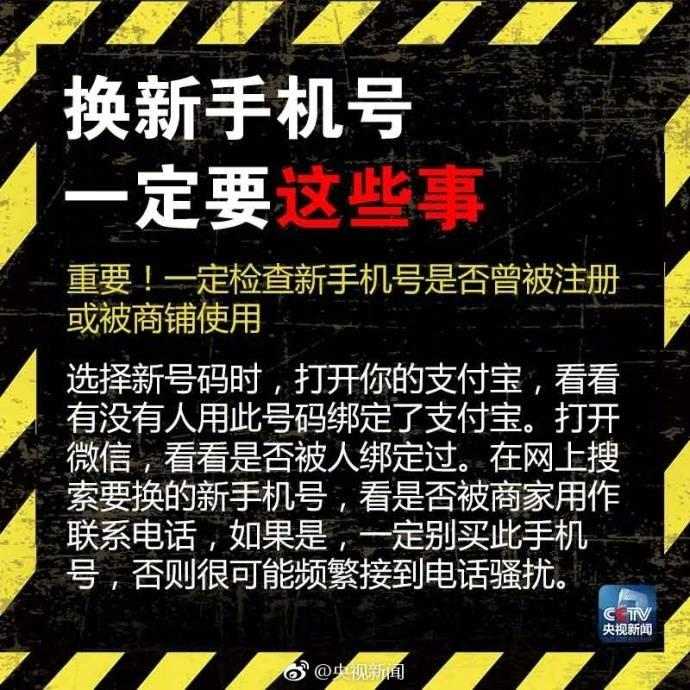 换新手机号一堆信息解绑更改烦的不行收好这份清单