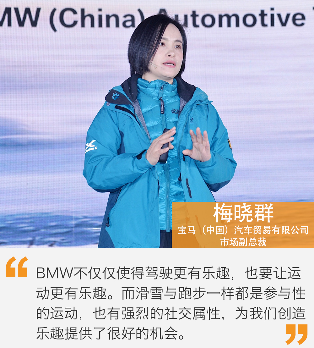 "梅晓群这样说道 bmw x 之年 x 家族继续引领细分市场