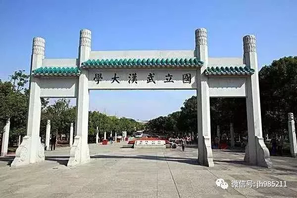 武汉大学医学部