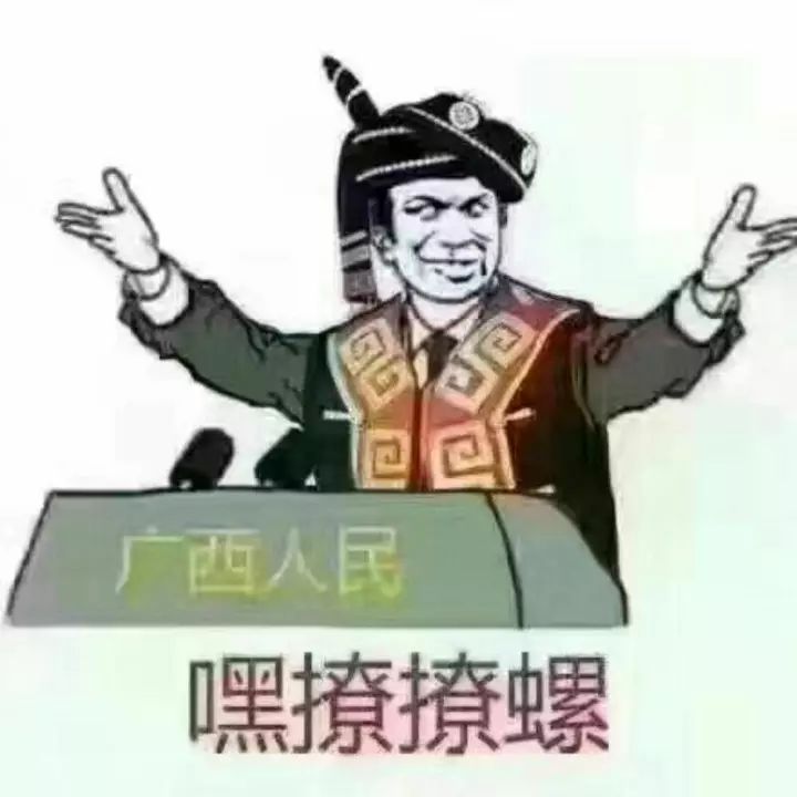 喜大普奔! 让广西人牵肠挂肚的