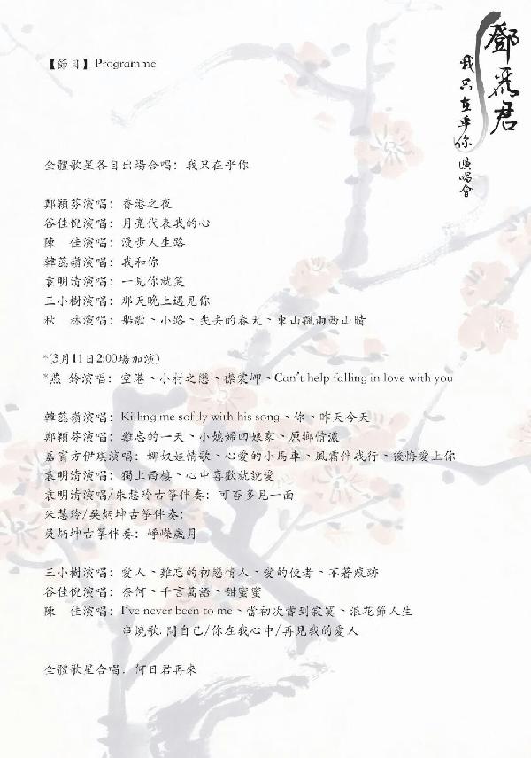 邓丽君我只在乎你简谱_邓丽君我只在乎你(2)