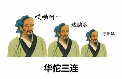 医生:脑子是个好东西,我想看看你有没有