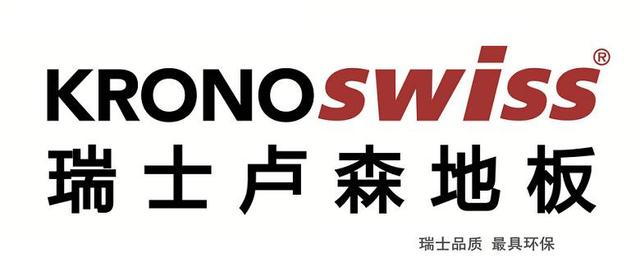 深圳装修看晶志装饰合作木地板产品—瑞士卢森地板