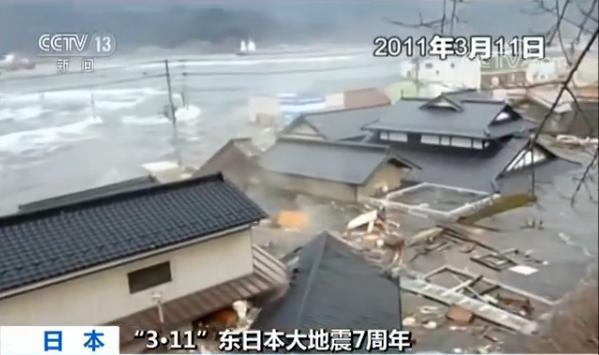 日本“3·11”东日本大地震7周年福岛核事故处理进展不顺