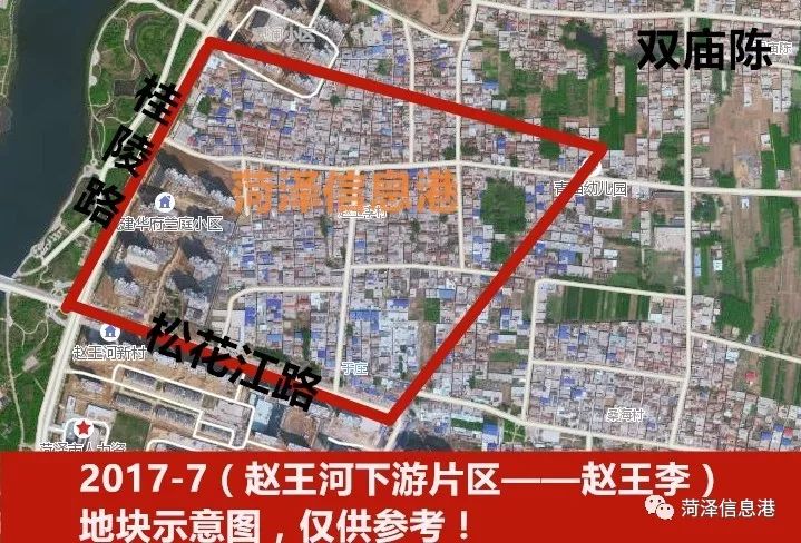 2018菏泽丹阳办事处征收计划!涉及18个片区,范围