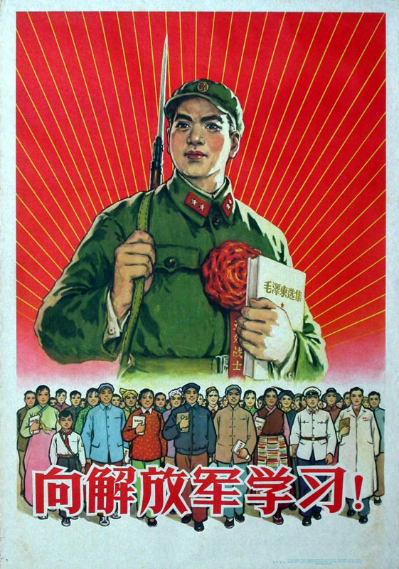 1964-向解放军学习