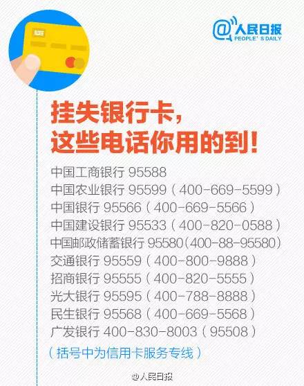 招聘银行信息_银行招聘网 2021银行招聘信息 银行校园招聘 银行考试 中公网校(3)