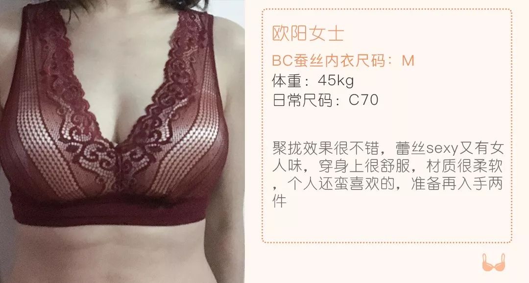 bc蚕丝内衣_内衣美女