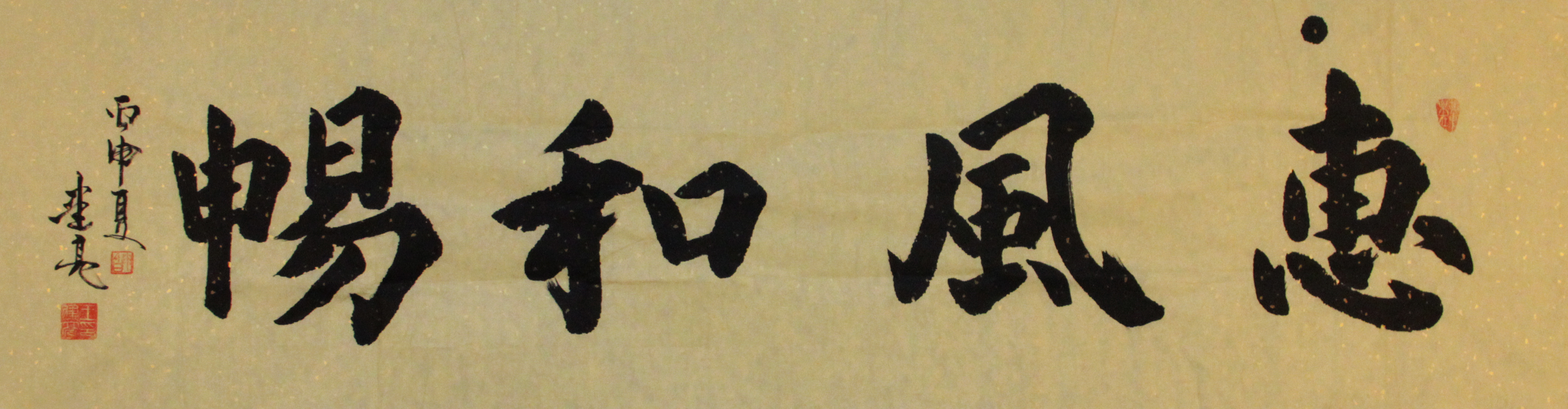 艺术先锋汉字的书法美怎么欣赏