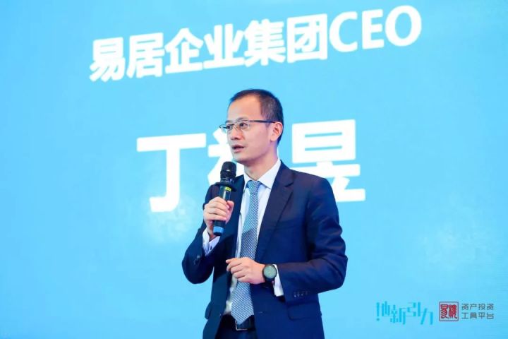 易居企业集团ceo丁祖昱