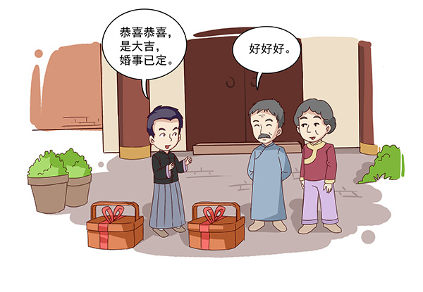 现在婚俗太奇葩漫画生动描述什么是古代三书六礼