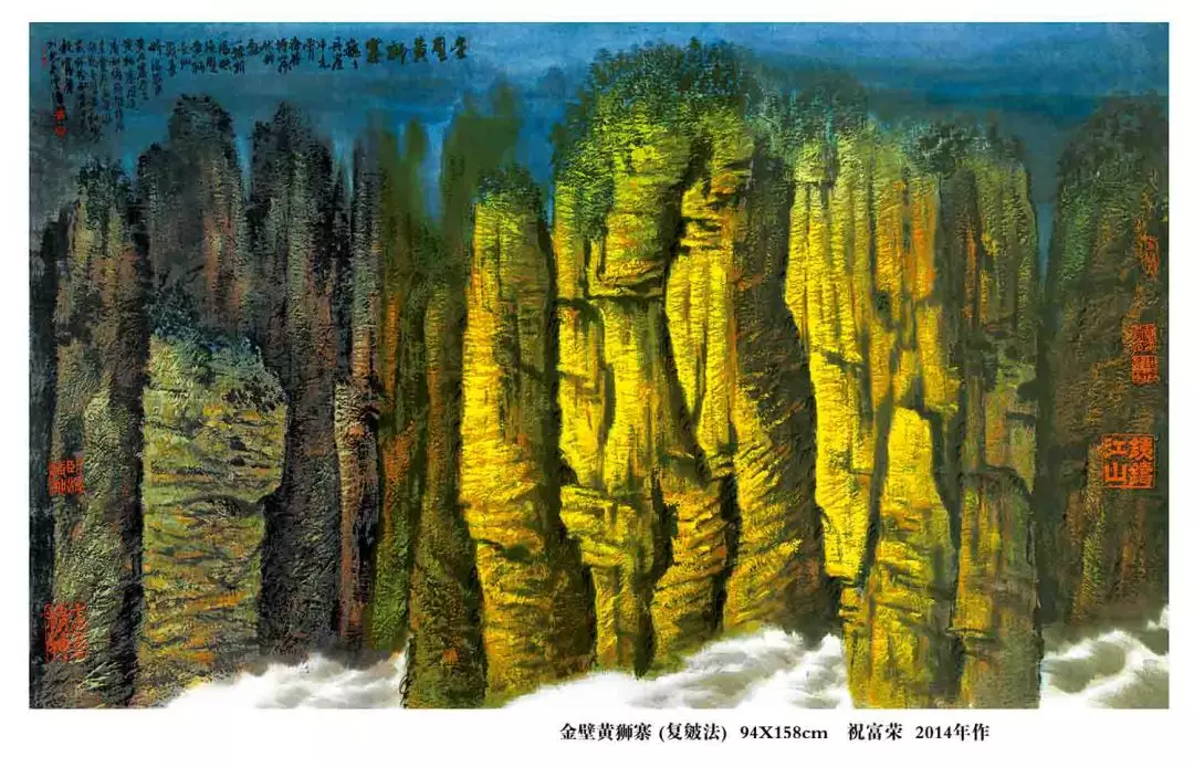 艺展中国专访名家祝富荣国画作品展