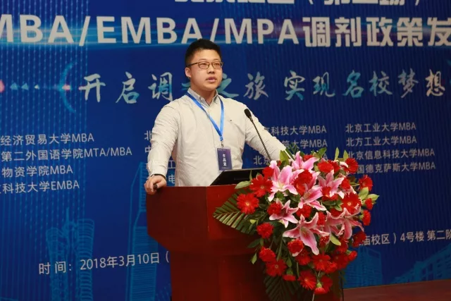 首都师范大学mpa教育中心 李昌霖老师首都师范大学公共管理硕士mpa