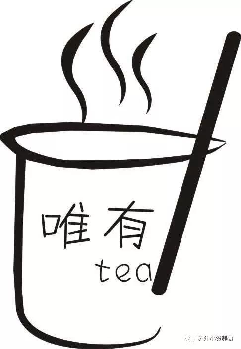 丧茶songtea