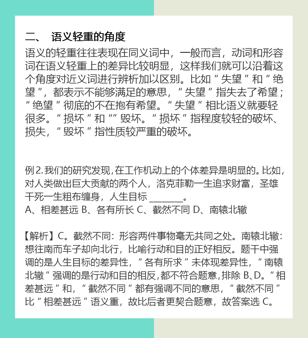 什么样的速度最快成语_成语故事图片(2)