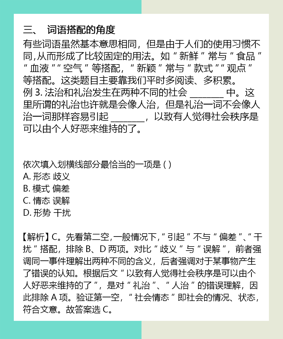 最快的速度是什么成语_这是什么成语看图(3)