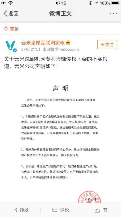 第三财季,联想集团移动业务在拉美市场营业额年比年提升37,联想手机