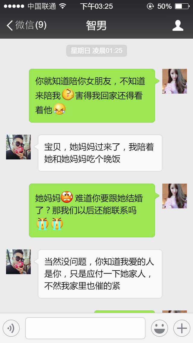 凌晨查询我老婆和别人微信聊天记录,发现她不可告人的