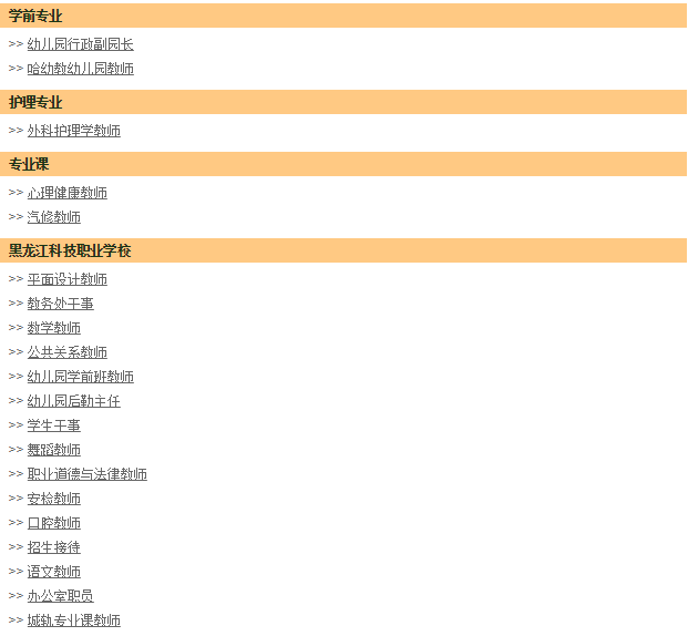 南和招聘_2018年邢台南和县事业单位考试招聘工作人员103名