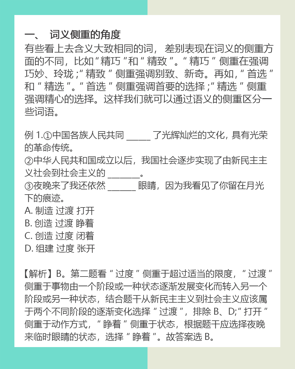 最快的速度是什么成语_这是什么成语看图(3)