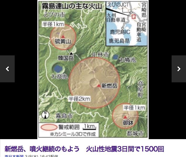 日本2019年发生大地震可能性非常大！