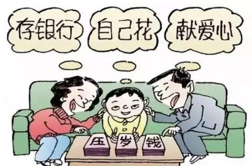 春节压岁钱到底该归谁?是时候与孩子谈钱了!