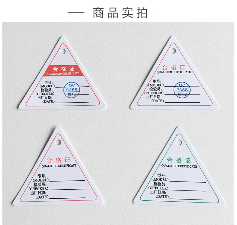 厦门不干胶标签印刷厂-合格证定制印刷_合格证标签