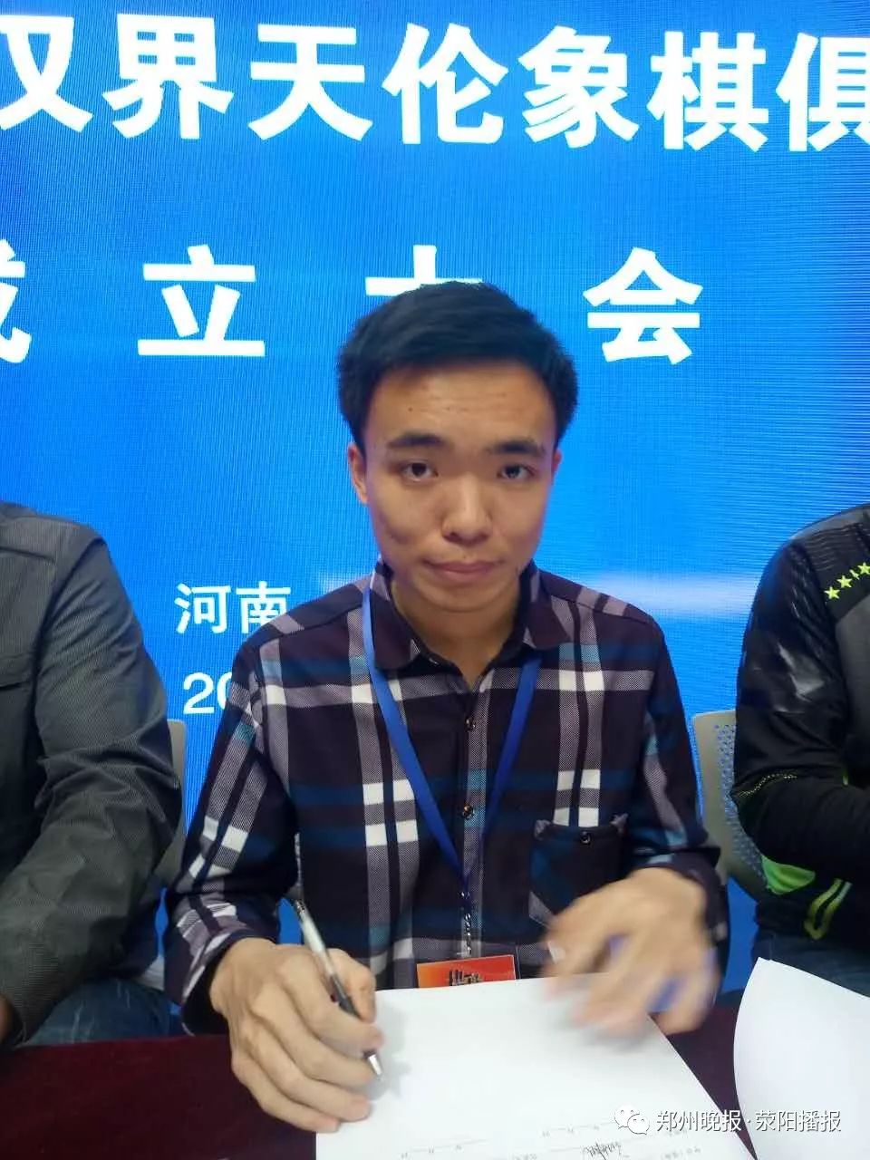 曹岩磊,国际特级象棋大师,河南三门峡人.