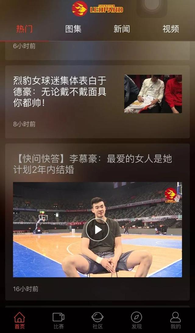 深圳烈豹app上线 暴风体育助力线上主场