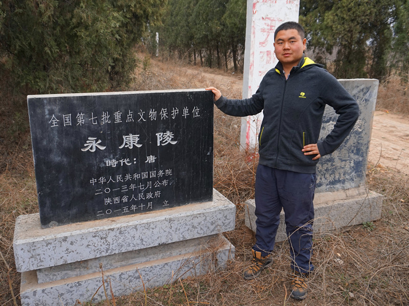 永康陵:唐太祖李虎的陵墓