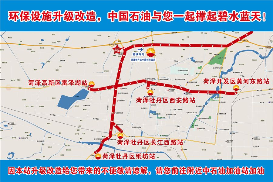 菏泽这7个加油站暂停业40天,涉及城区,郓城,成武